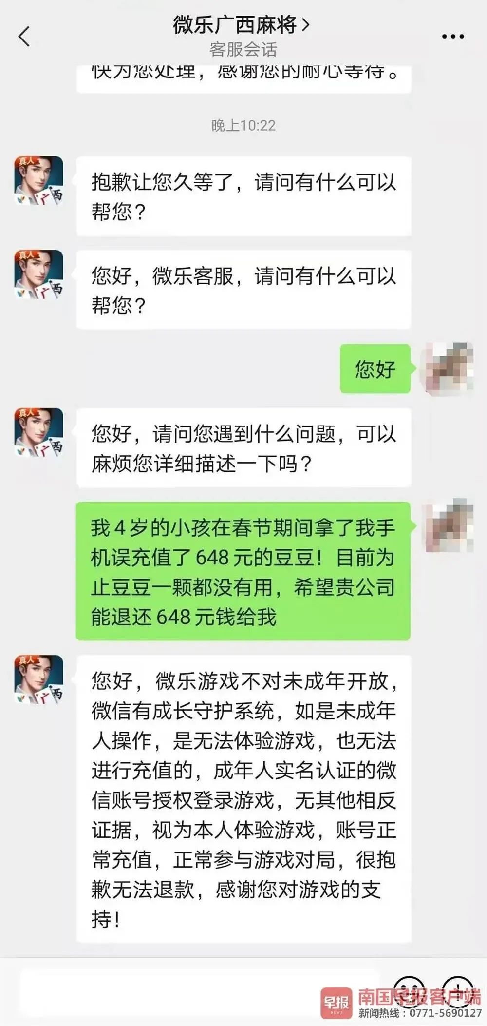 盘点一款“微乐宁夏开挂器通用版”(必胜开挂神器)-第1张图片