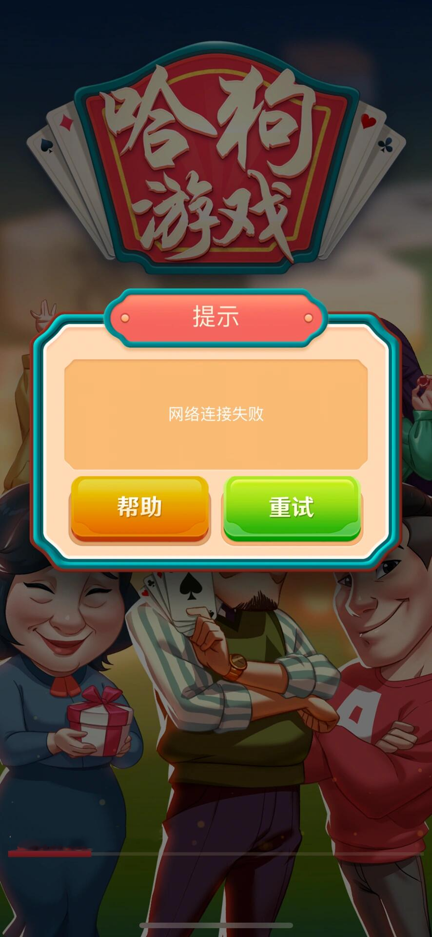 必备科技“哈狗麻将可以开挂吗”其实真的确实有挂-第3张图片