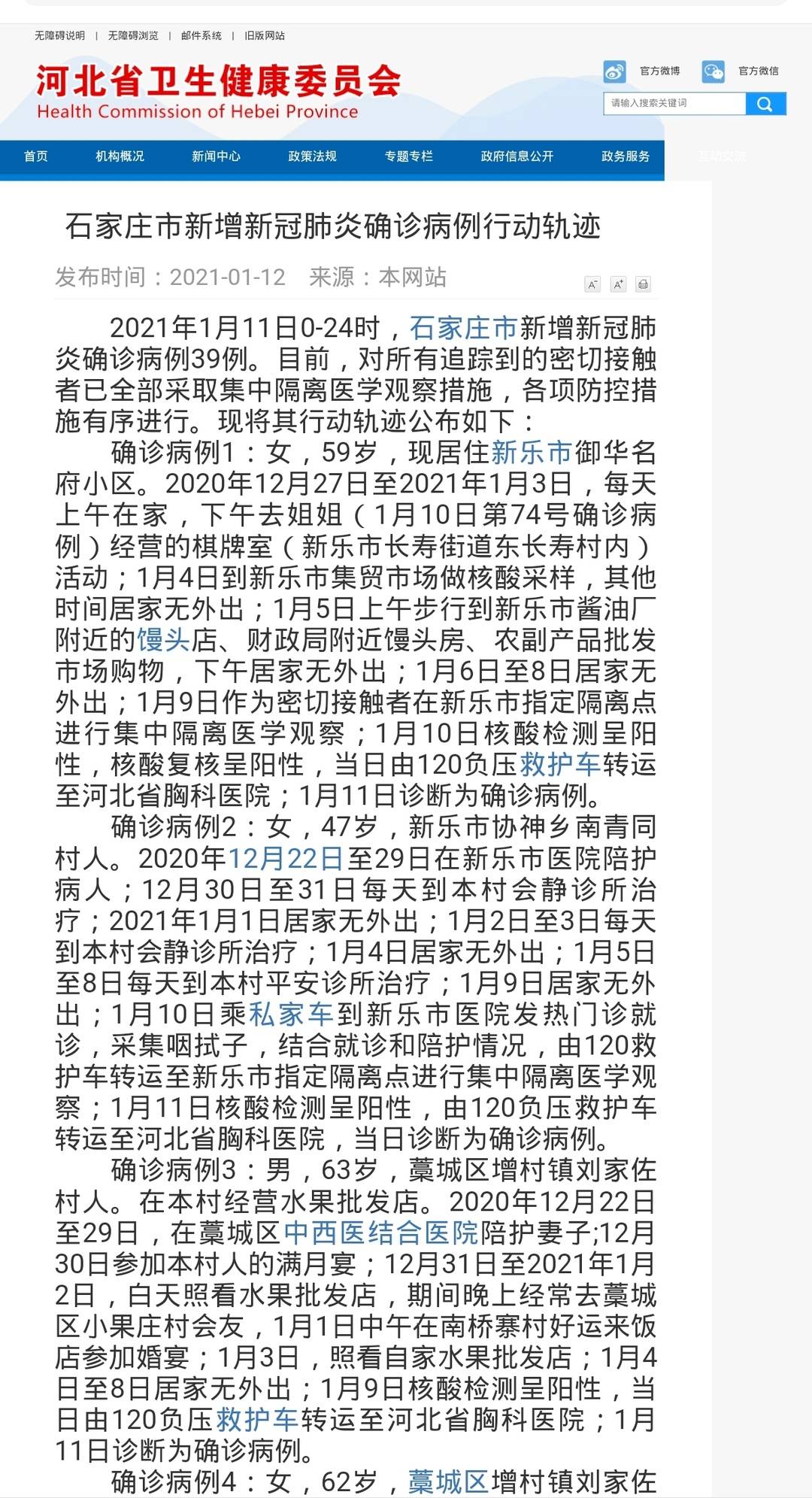 郑州疫情最新通告今天.郑州疫情最新通告今天封城-第1张图片