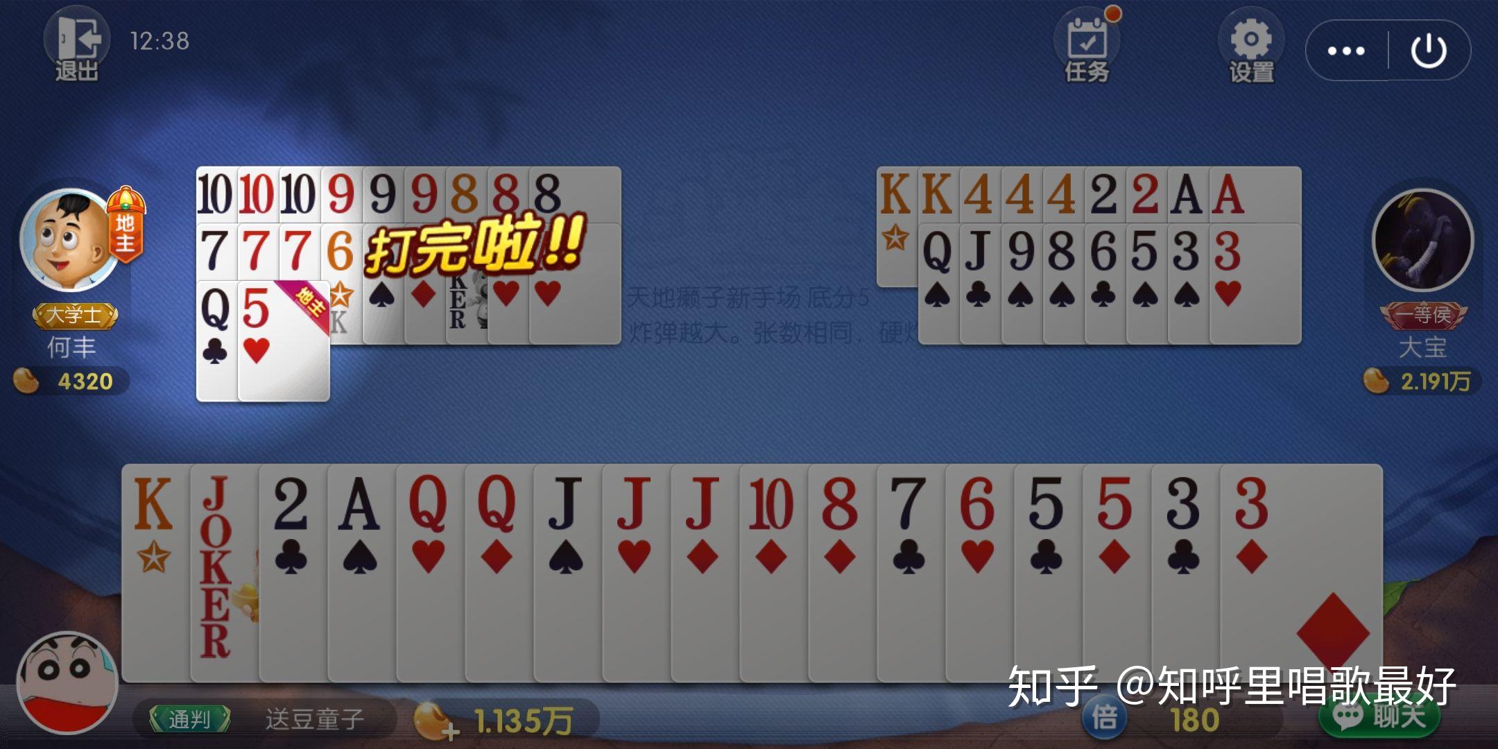 实测教程“斗地主怎么刷胜率”(其实有挂)-第2张图片