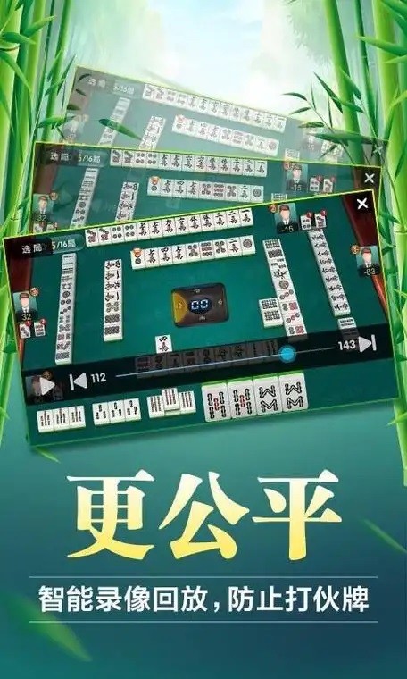 分析实测“微乐陕西麻将开挂版本软件”其实真的有挂-第2张图片