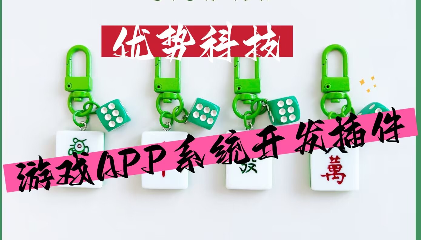揭秘科普“微乐甘肃麻将万能开挂器通用版”确实真的有挂-第2张图片