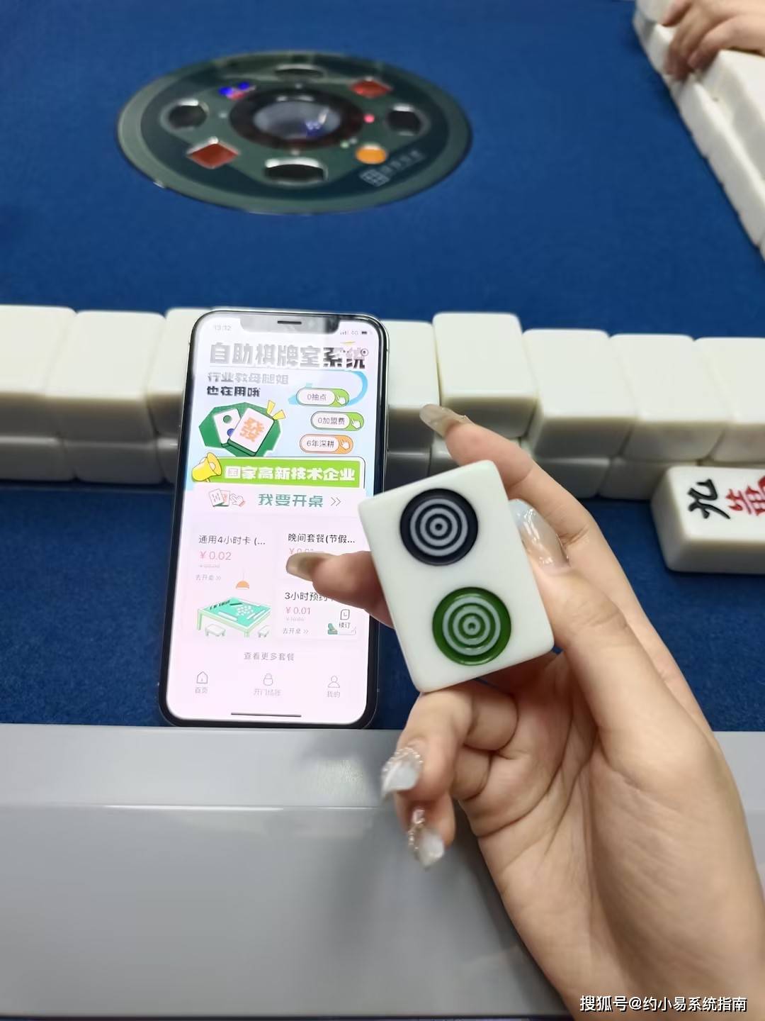 揭秘“普通麻将免安装控制器”确实是有挂-第2张图片