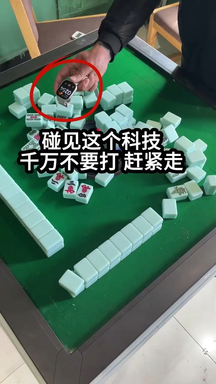揭秘“普通麻将免安装控制器”确实是有挂-第3张图片