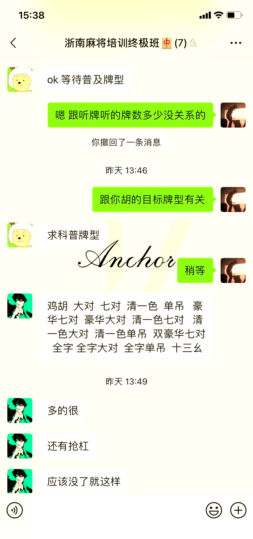 指定教程“微乐南昌麻将有挂吗	”确实有挂-第2张图片