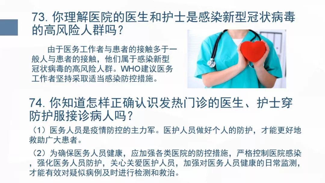 【广西新型冠状病毒最新消息/广西新型冠状病毒最新消息通知】-第2张图片