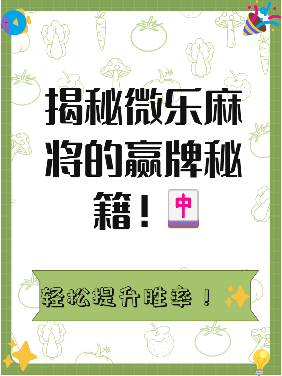 分享实测攻略“微乐软件挂是真的吗	”确实有挂-第2张图片