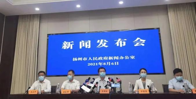 江苏扬州疫情最新消息,江苏扬州疫情最新消息2021-第2张图片