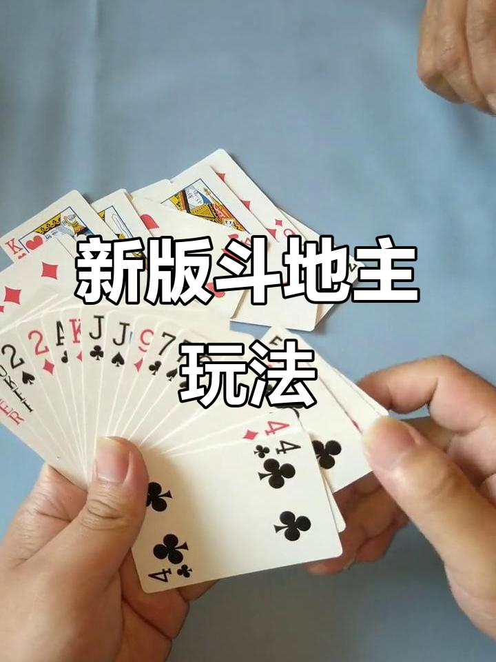 强力推荐“微乐地主怎么玩能抓好牌”了解开挂过程-第3张图片