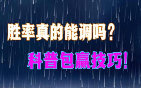 今日热议“手机麻将怎样开挂的教程视频”原来真的有挂-第3张图片