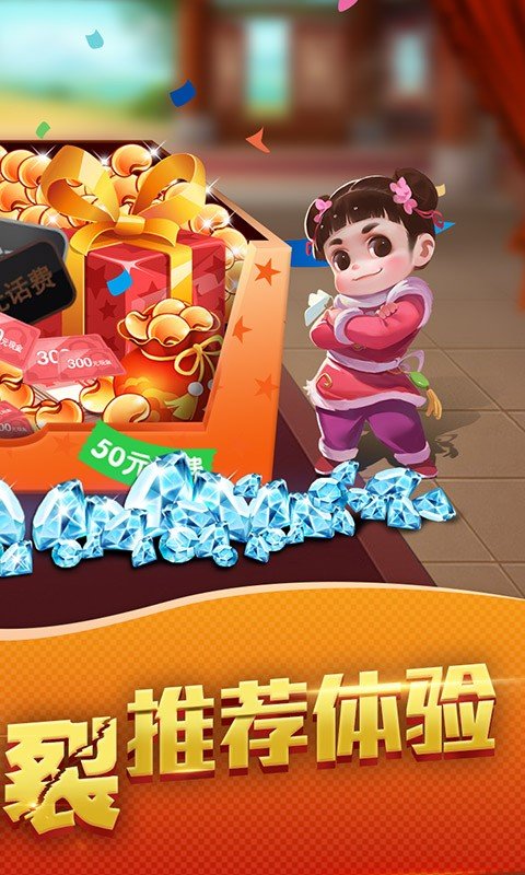 实测教程“琼崖麻将挂先试用后付款”的确有挂-第3张图片