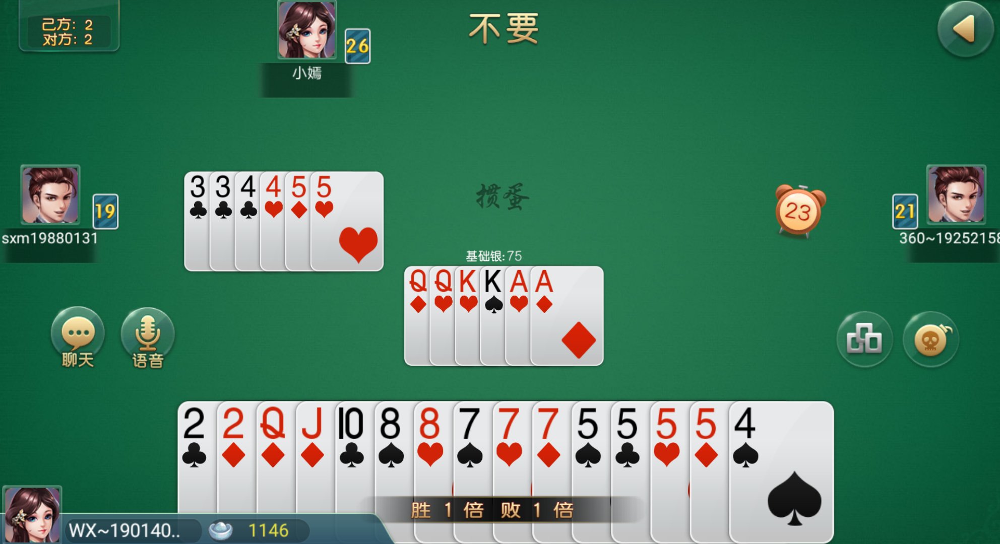 介绍一款“小程序边锋斗地主如何拿好牌	”(确实是有挂)-第2张图片