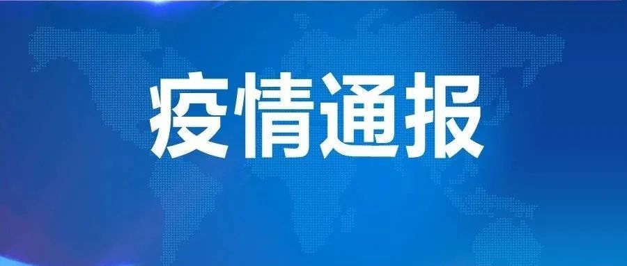 「内蒙古新增15例本土确诊」〃内蒙古新增确诊病例3例-第1张图片