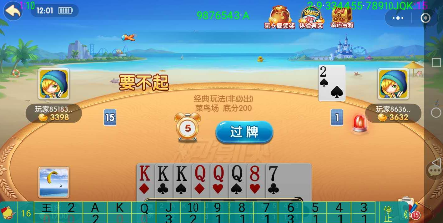 教程分享“微乐宁夏捉麻子开挂免费下载安装	”确实有挂-第2张图片