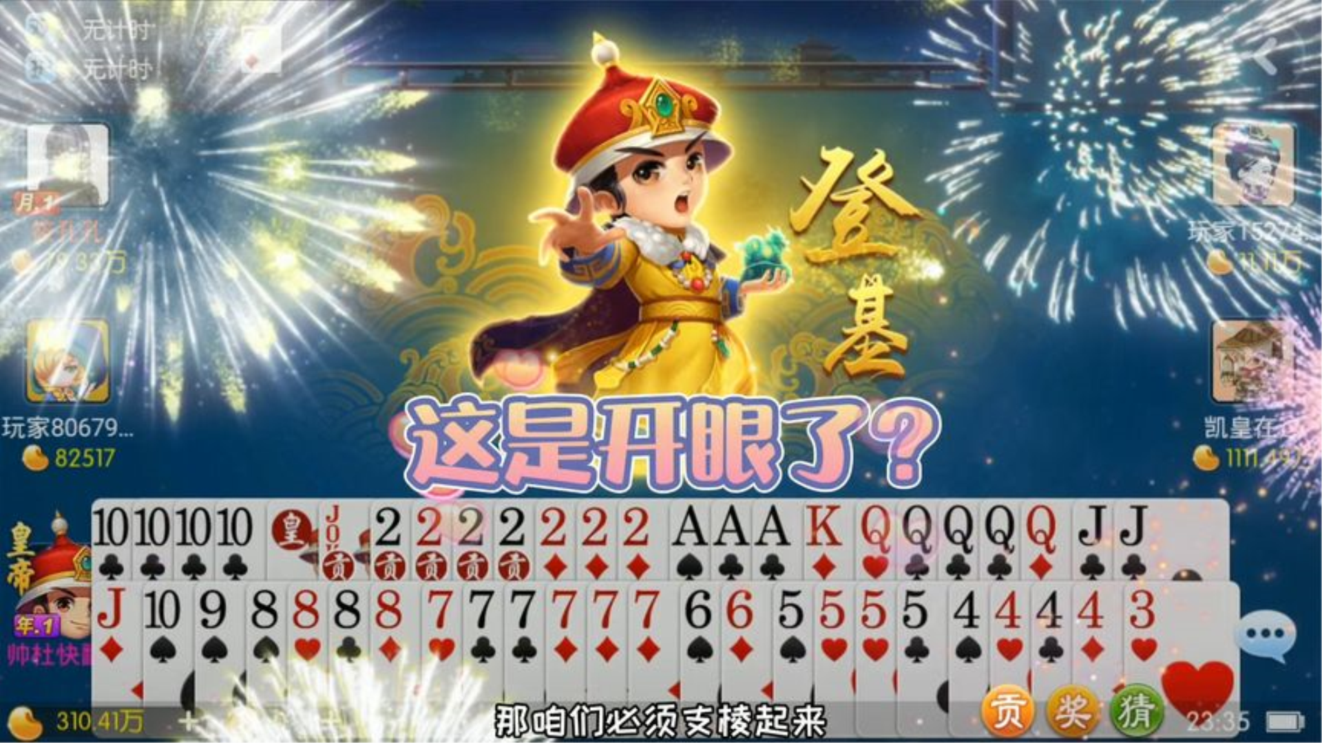 玩家必备攻略“保皇能挂2吗	”附开挂脚本详细步骤-第3张图片
