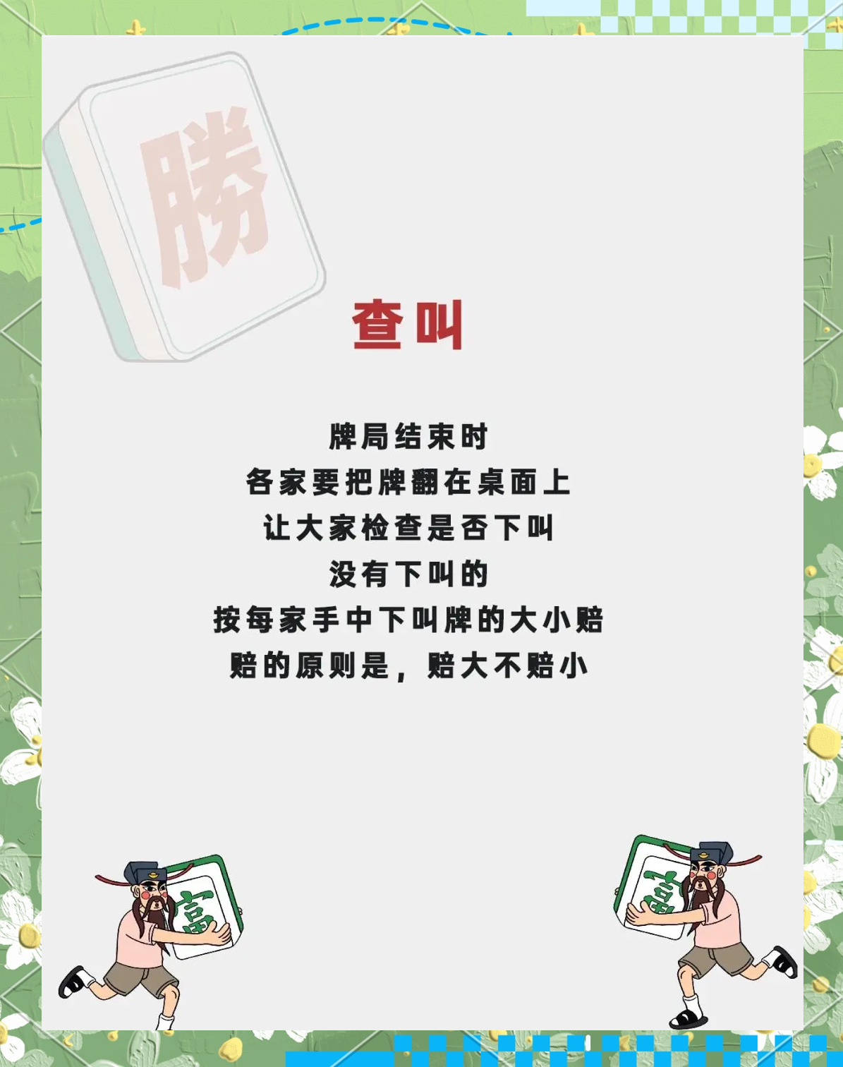 玩家必备攻略“么么哒麻将有挂没	”详细分享装挂步骤-第2张图片