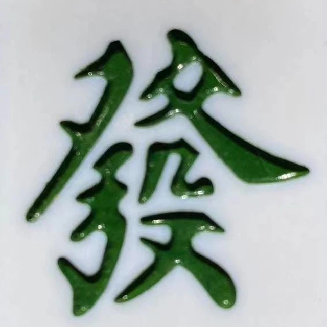 我来告诉你“微乐广西麻将有挂的吗”原来真实可以装挂-第3张图片