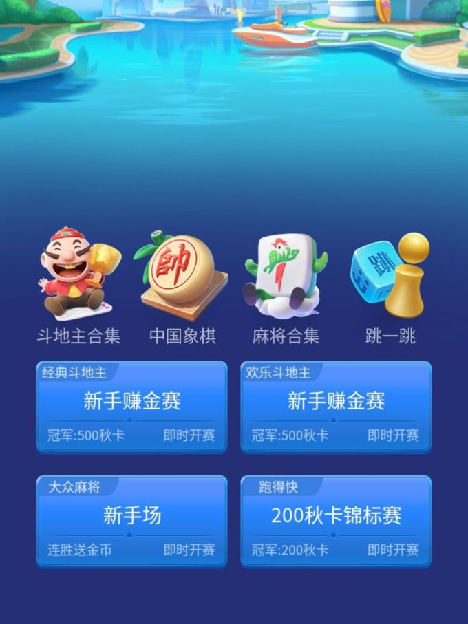 我来教教大家“JJ斗地主透视挂手机版”详细开挂玩法-第2张图片