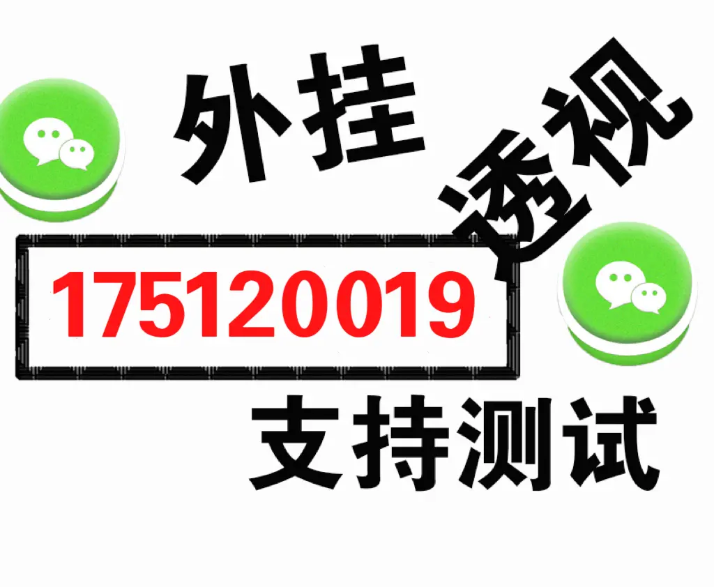 实测分享“wepoker透视挂教程	”详细分享装挂步骤-第1张图片