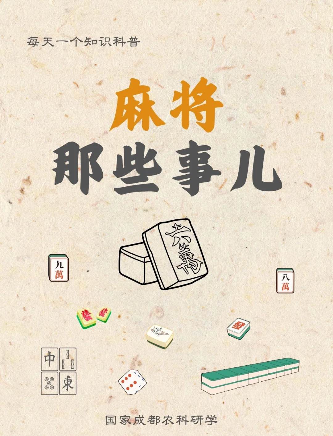 玩家综述“终于知道微乐家乡麻将有挂吗	”(其实是有挂)-第1张图片