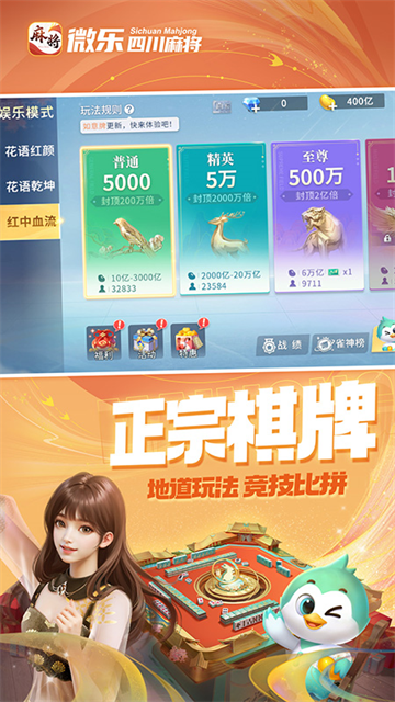 分析实测“微乐四川麻将能不能用挂”(确实真的有挂)-第2张图片