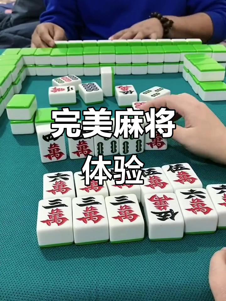 分享实测“微乐家乡麻将是不是有挂”(其实真的能开挂)-第2张图片