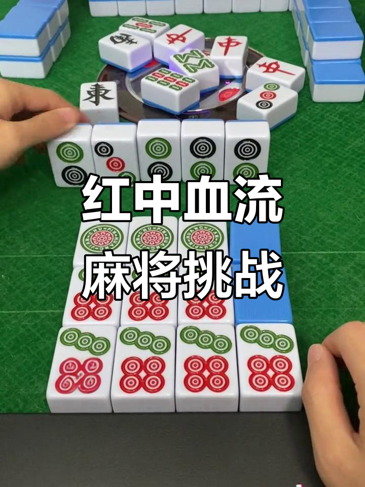 分享实测“微乐家乡麻将是不是有挂”(其实真的能开挂)-第3张图片