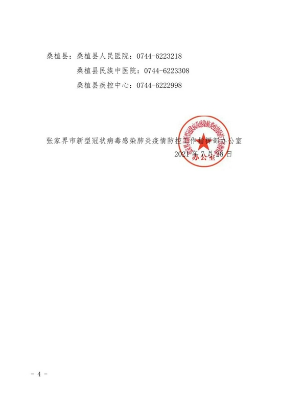 【东营新冠确诊150例/东营新型肺炎确诊病例】-第1张图片