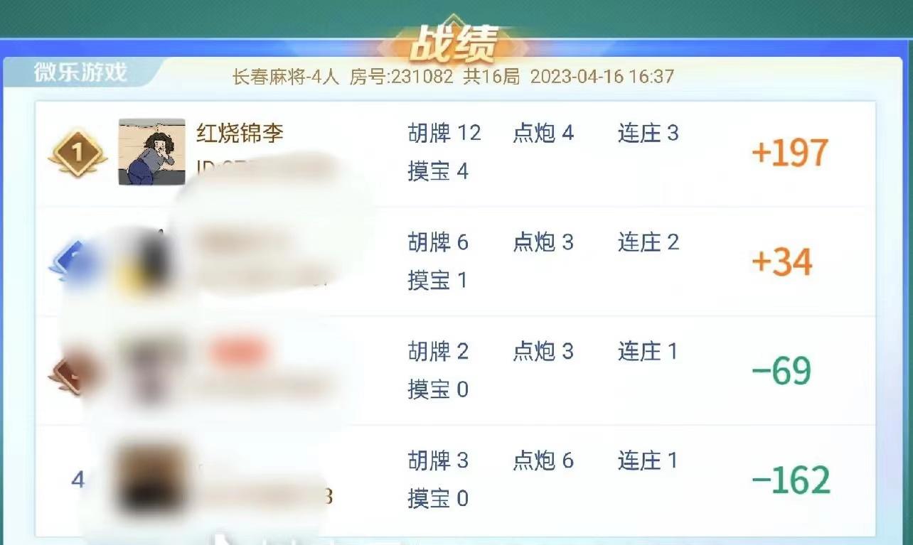 今日实测“微乐麻将是否真的有挂”其实真的确实有挂-第1张图片