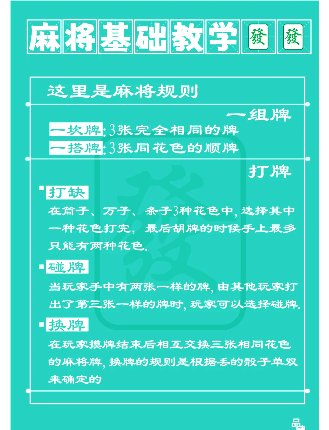 今日教程“微乐内蒙麻将万能开挂器通用版	”其实是有挂-第2张图片