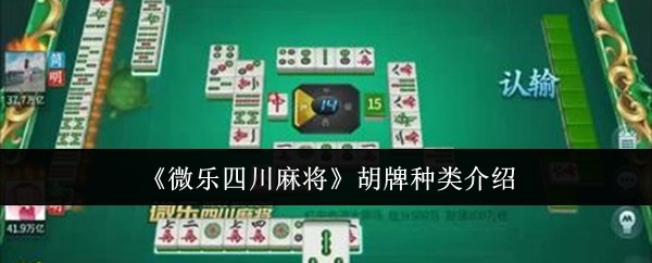 带你了解“河北微乐麻将开挂免费下载安装	”(确实能开挂)-第1张图片