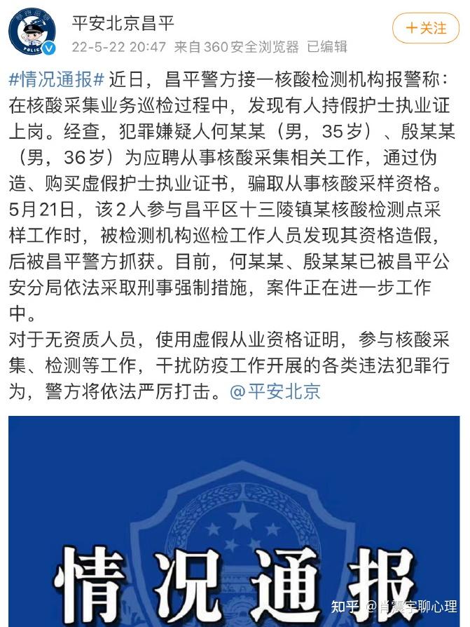 北京5天新增113例感染者︰(北京5天新增106例)-第2张图片