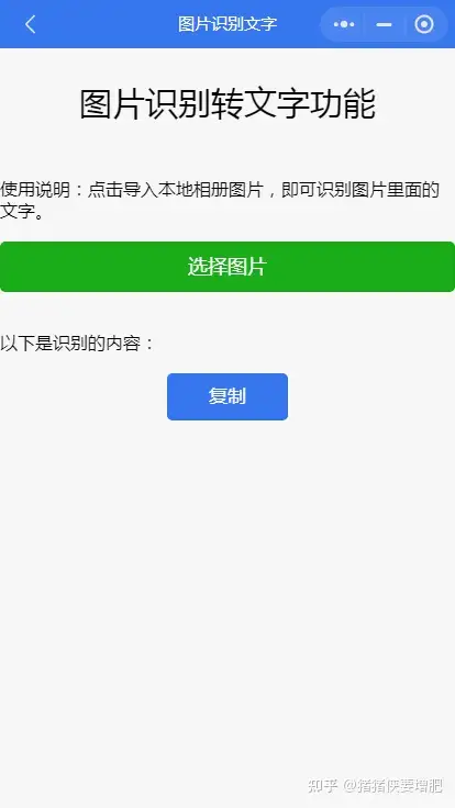 分享干货“微信小程序四川麻将怎么装挂”确实果然有挂-第1张图片