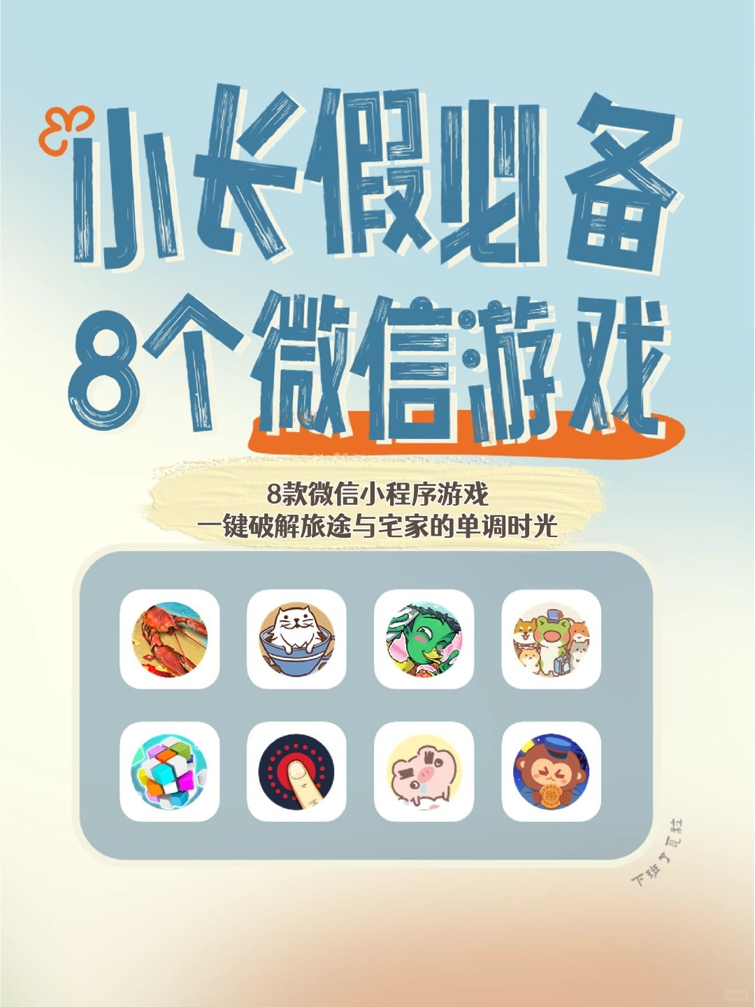 分享干货“微信小程序四川麻将怎么装挂	”确实果然有挂-第2张图片