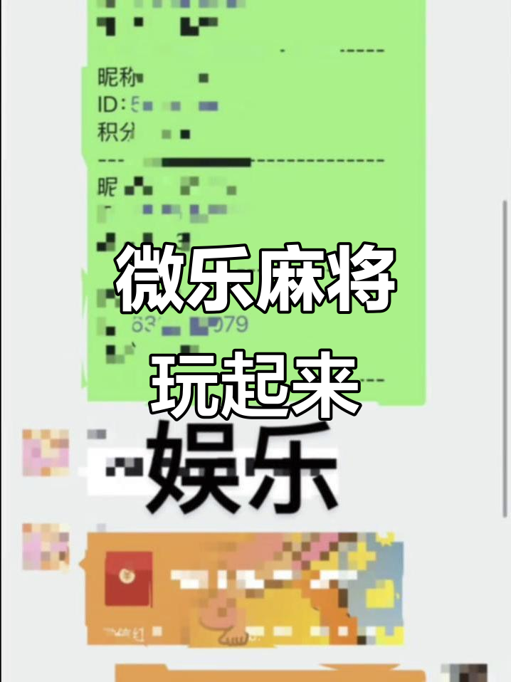玩家必备“微乐麻将怎么能知道对方有挂”确实真的有挂-第2张图片