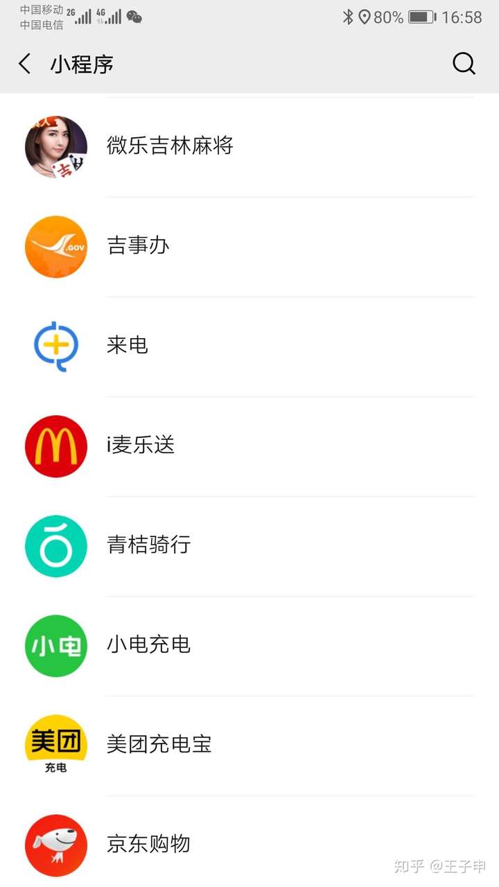 专业讨论“微信小程序微乐四川麻将有没有挂	”原来真实可以装挂-第1张图片