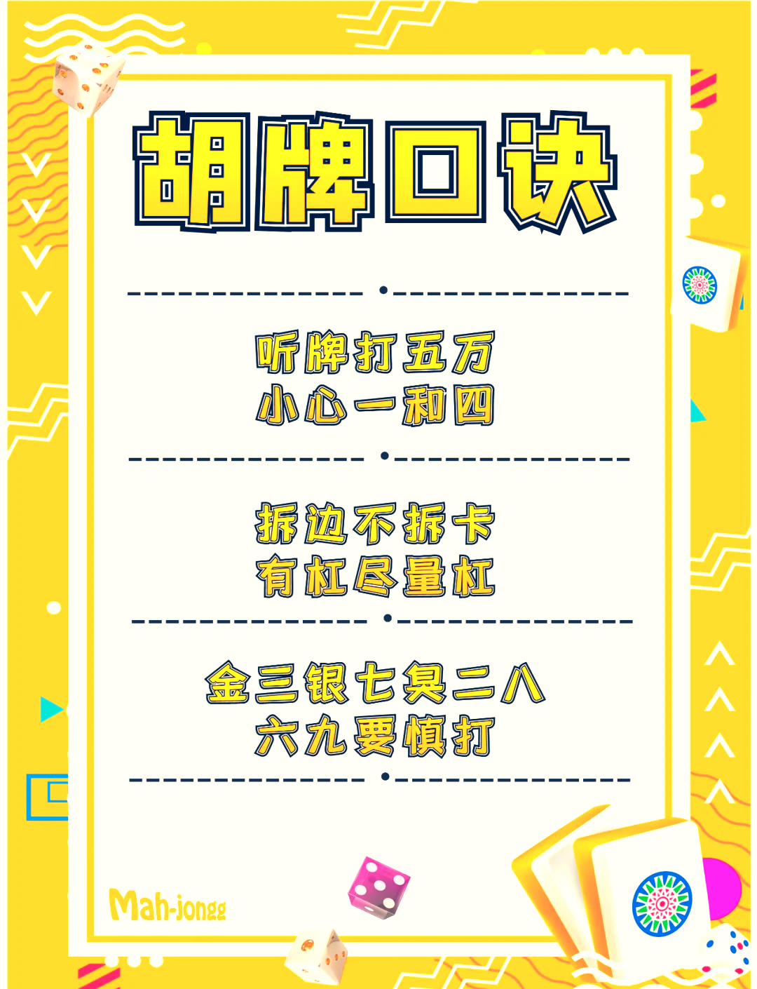 必看科普“七星麻将可以开挂吗”(确实能开挂)-第1张图片