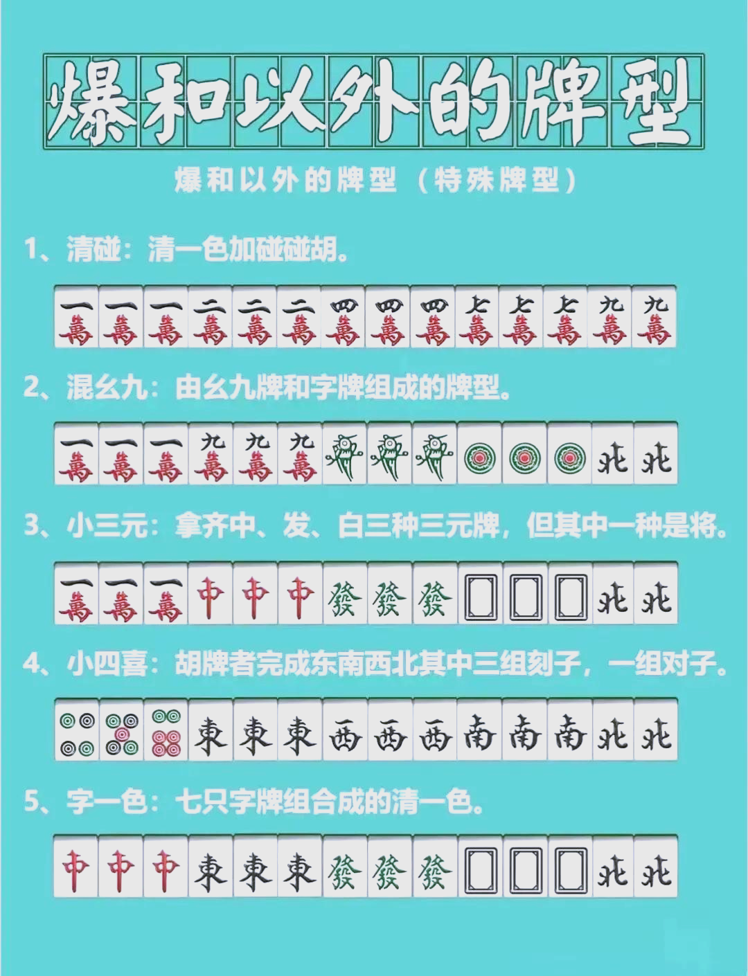 分析必看“微乐麻将能下挂吗	”(确实有挂)-第2张图片