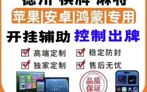 今日热议“德州wepoker万能开挂器”其实是有挂-第2张图片