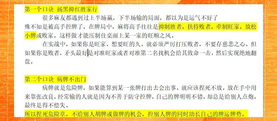 带你了解“打字牌有没有作弊的”的确是有挂-第3张图片