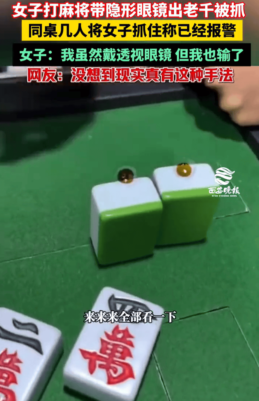 带你了解“打字牌有没有作弊的”的确是有挂-第2张图片
