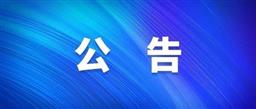 “安徽公布最早感染者基本轨迹” 安徽最初2名感染者或非零号病人？-第1张图片