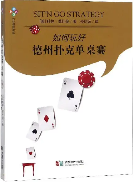 今日分享“德扑之星辅助下载”原来真的有挂-第1张图片
