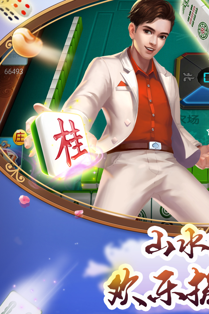 教程指点“微信打麻将怎么下载挂”(其实有挂)-第1张图片