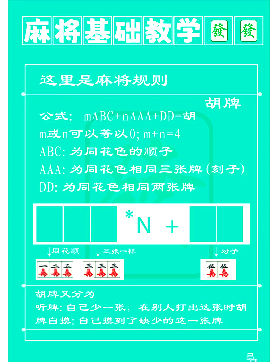 必看教程“微乐麻将万能开挂器是真的吗”其实真的确实有挂-第3张图片