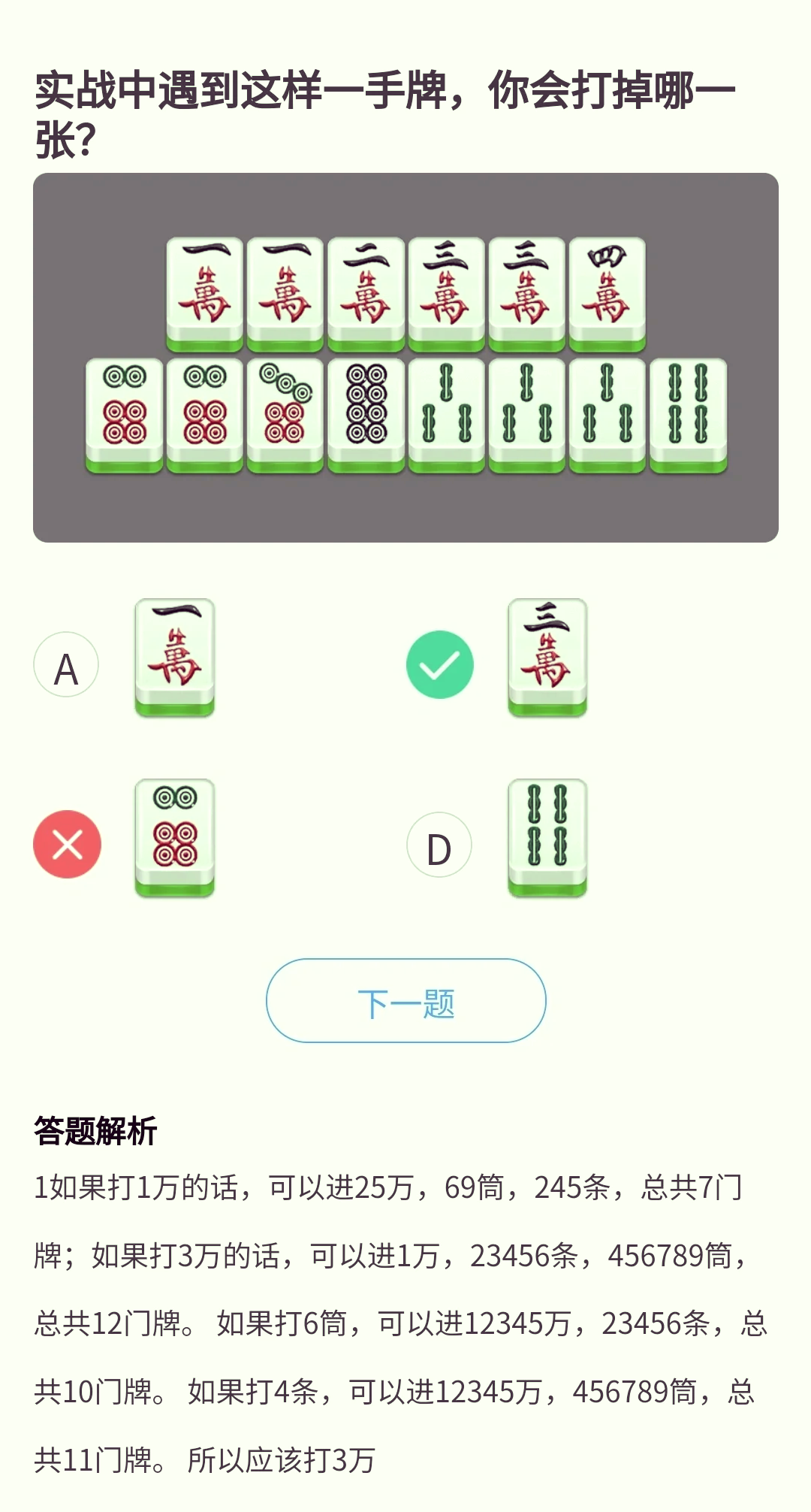 分析实测“微乐扣点点麻将有挂吗”实际有挂-第3张图片