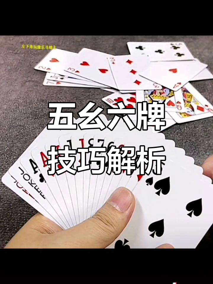 分享热点“微乐斗地主透视挂免费”分享用挂教程-第3张图片