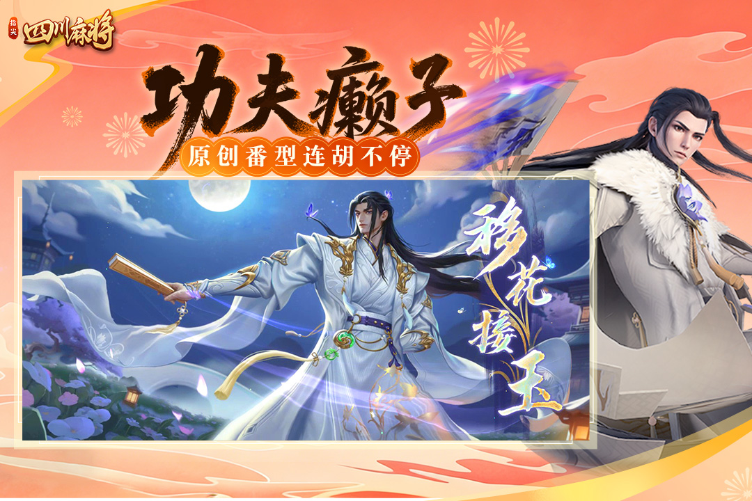 分享实测“功夫川麻辅助器多少钱”(确实真的有挂)-第2张图片
