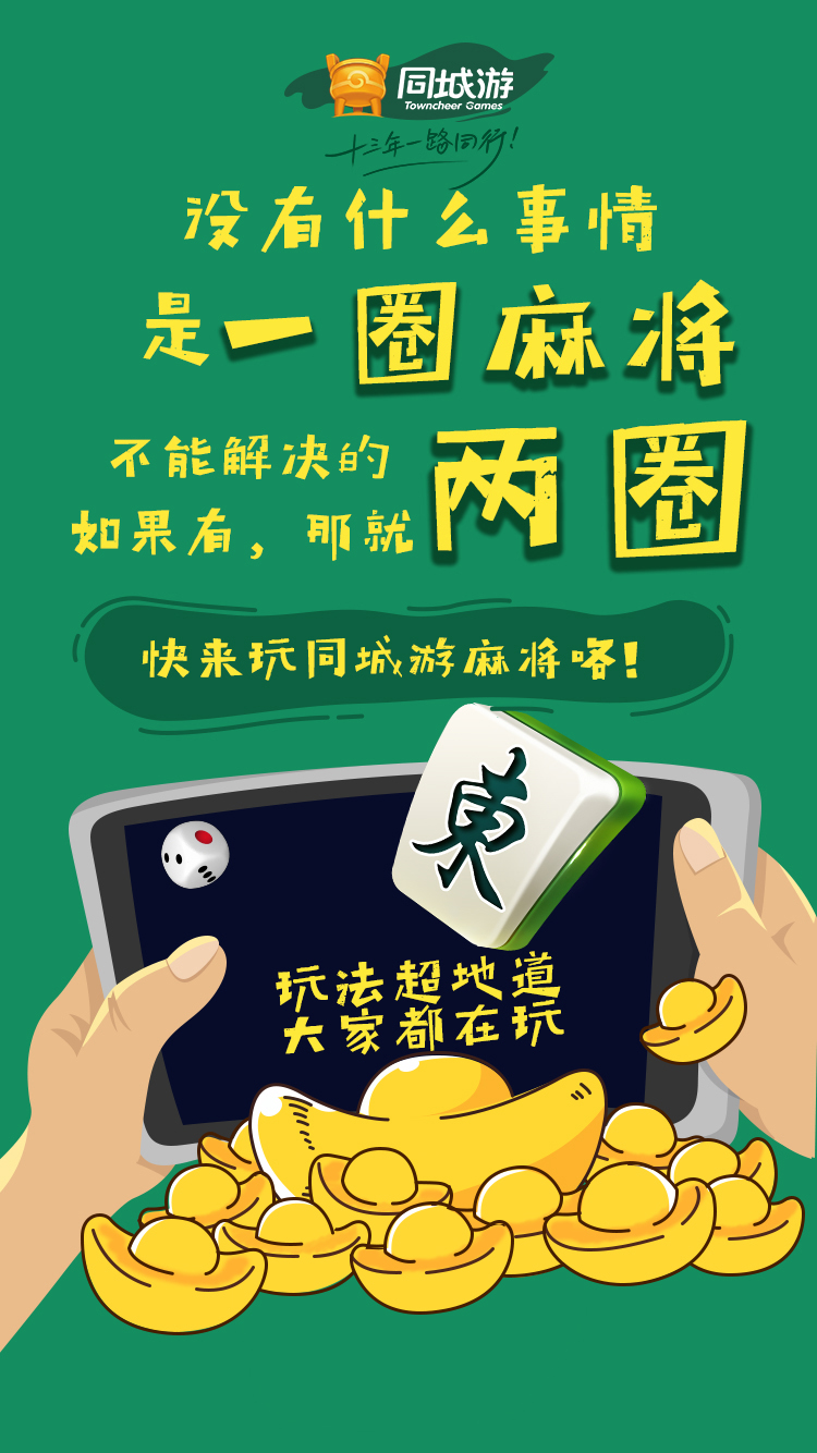 实测教程“微友麻将怎么提高胜率	”原来确实有挂-第2张图片