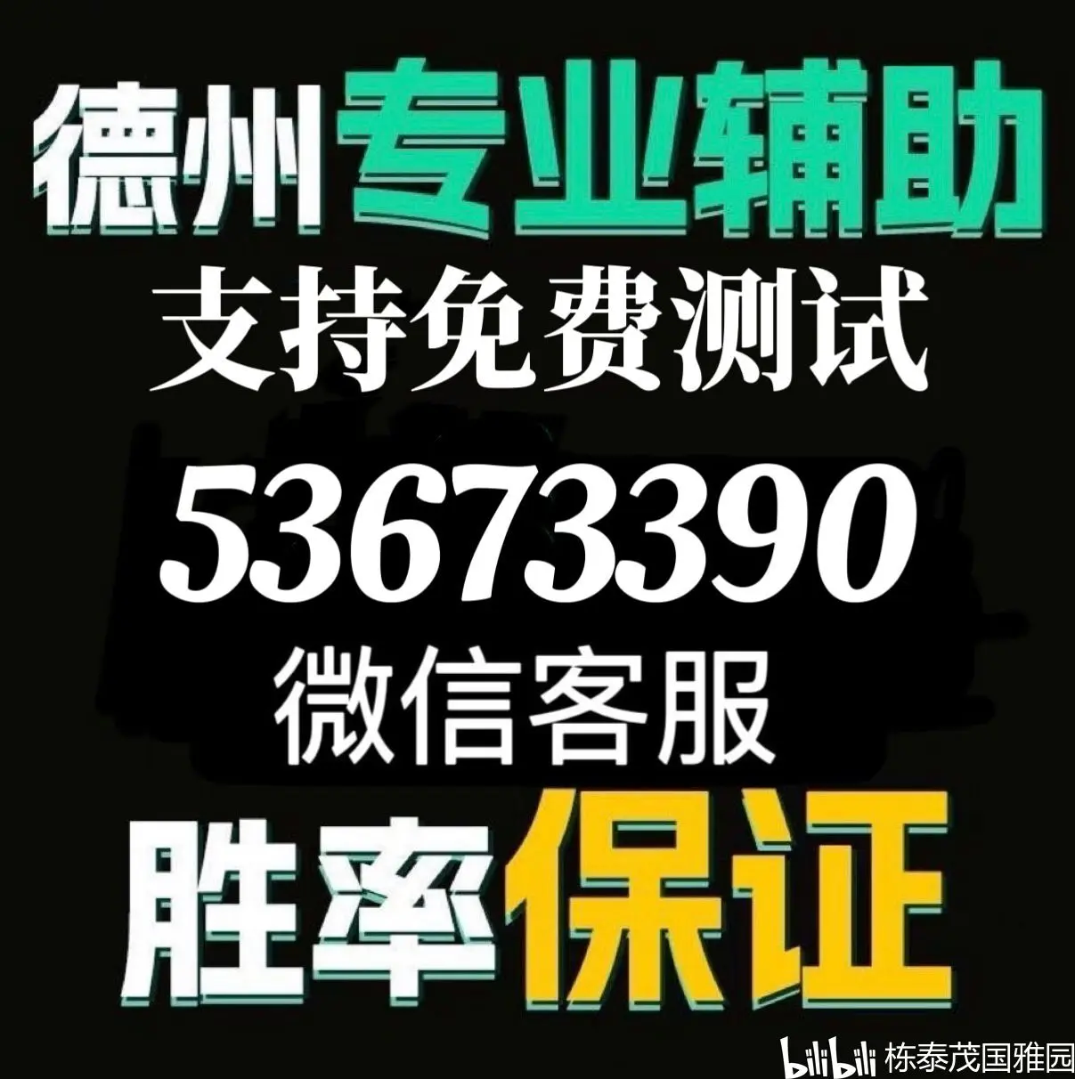 今日热议“WePoKer有没有透视挂”太坑人了,真的有挂-第3张图片
